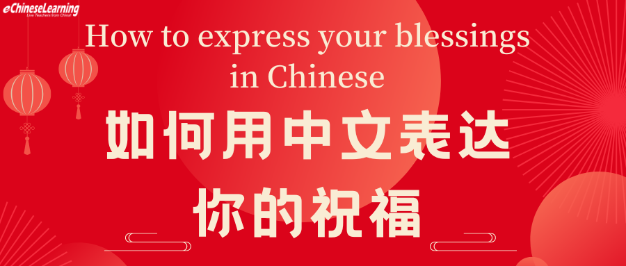 How to express your blessings in Chinese