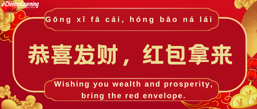 Wishing you wealth and prosperity, bring the red envelope.