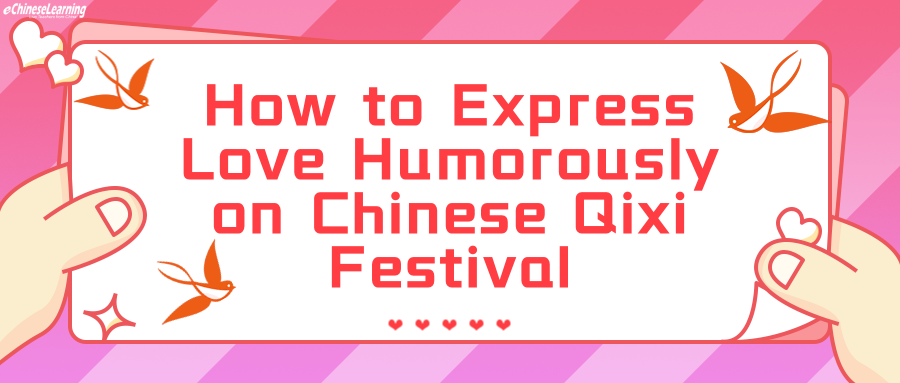 How to Express Love Humorously on Chinese Qixi Festival