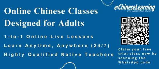 1-1 Online Chinese Classes