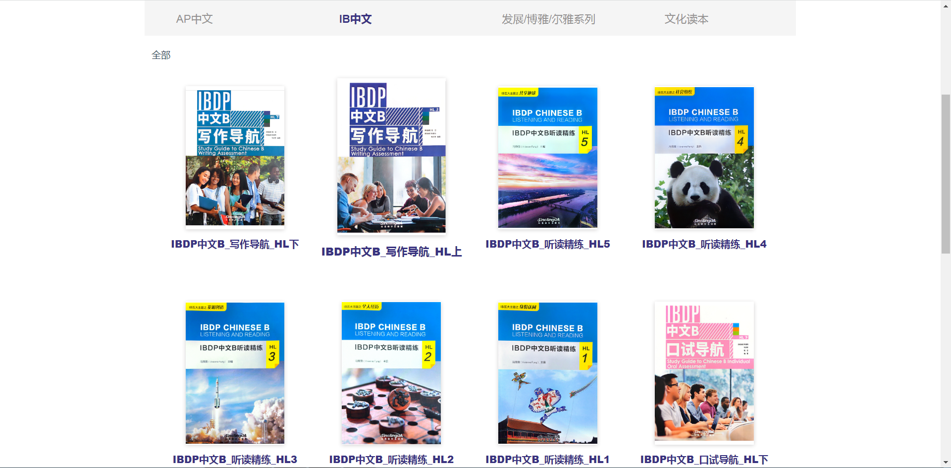 绝对不能错过！海外华裔必备的汉语学习神器，建议收藏｜eChineseLearning在线一对一少儿中文