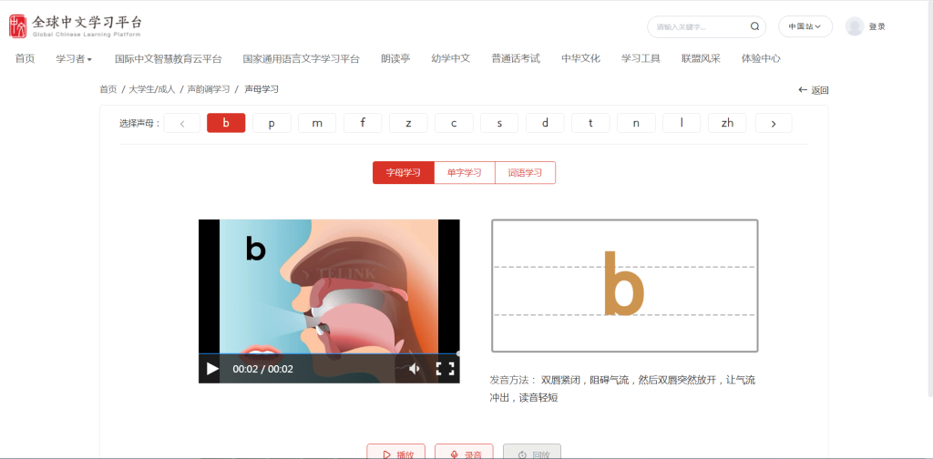 绝对不能错过！海外华裔必备的汉语学习神器，建议收藏｜eChineseLearning在线一对一少儿中文