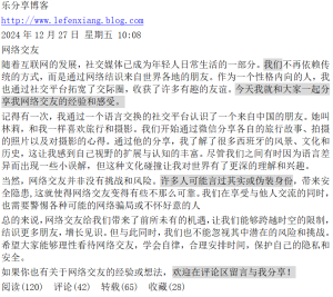 A Step-by-Step Tutorial for Blog Writing Questions in IB