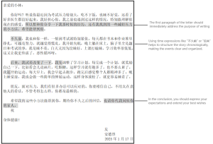 Ace Your IB Chinese Letter Essay with a Past-Paper Exemplar
