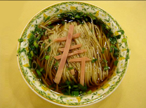 General Chinese Noodles