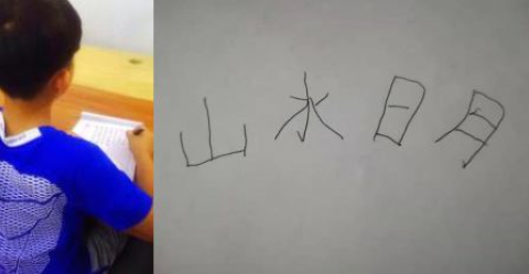 华裔孩子写汉字