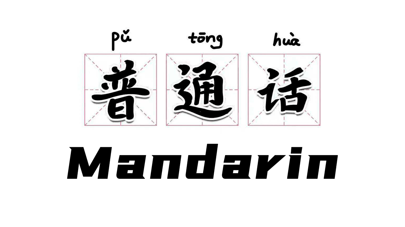 Chinese Culture: Why is Mandarin the Official Language of China?