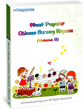 Free Chinese Learning Book