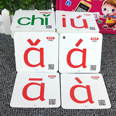 学拼音,文章